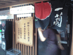 イチラン.gif