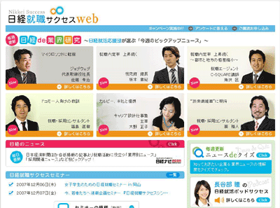 サクセスWEB.gif