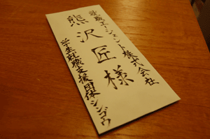 シンゴウから.gif
