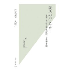バカヤロー.gif