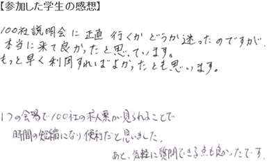 感想.gif