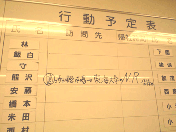 行動予定.gif