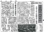 埼玉新聞紙面.bmp