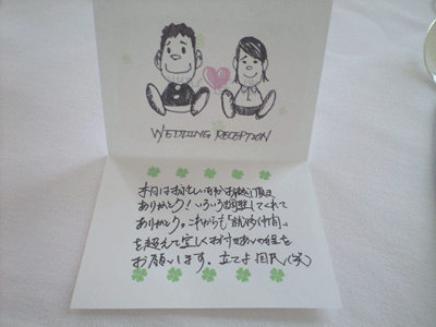 就活仲間結婚.gif