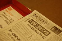 新聞一面.gif
