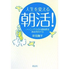 朝活.jpg