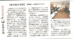 朝日新聞.gif