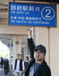 別府.gif
