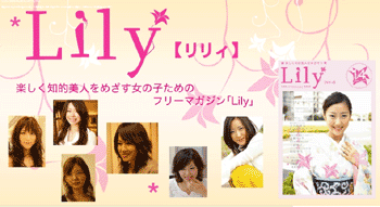 LILY表紙.gif